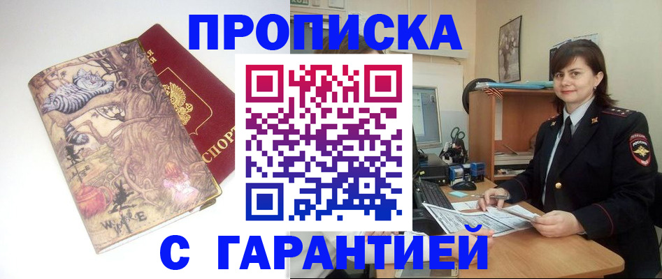 временная регистрация собственник в Карпинске
