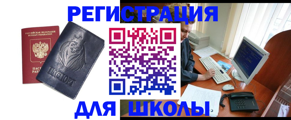 временная регистрация надежно в Карпинске