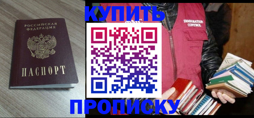 прописка регистрация в Карпинске